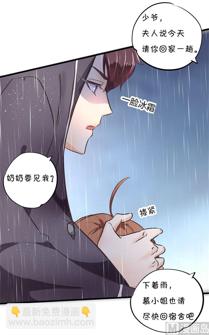 307 雨天的计谋20