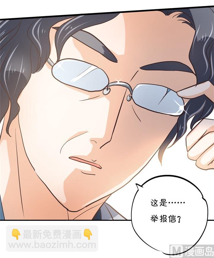 314 总有贱人想害我12