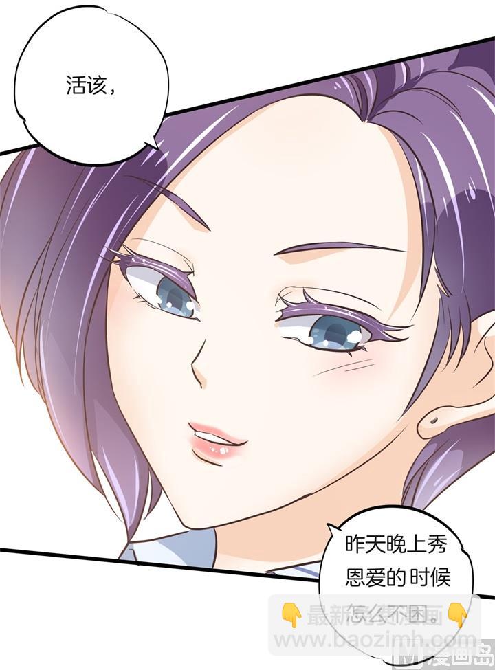 314 总有贱人想害我16