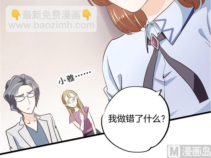 314 总有贱人想害我25