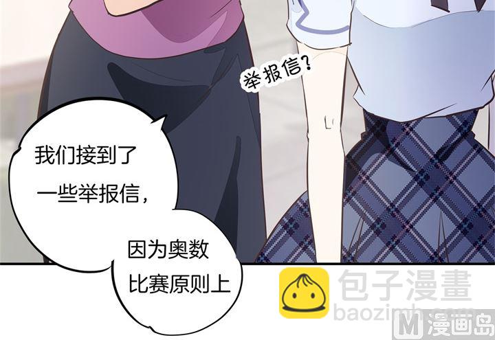 314 总有贱人想害我28