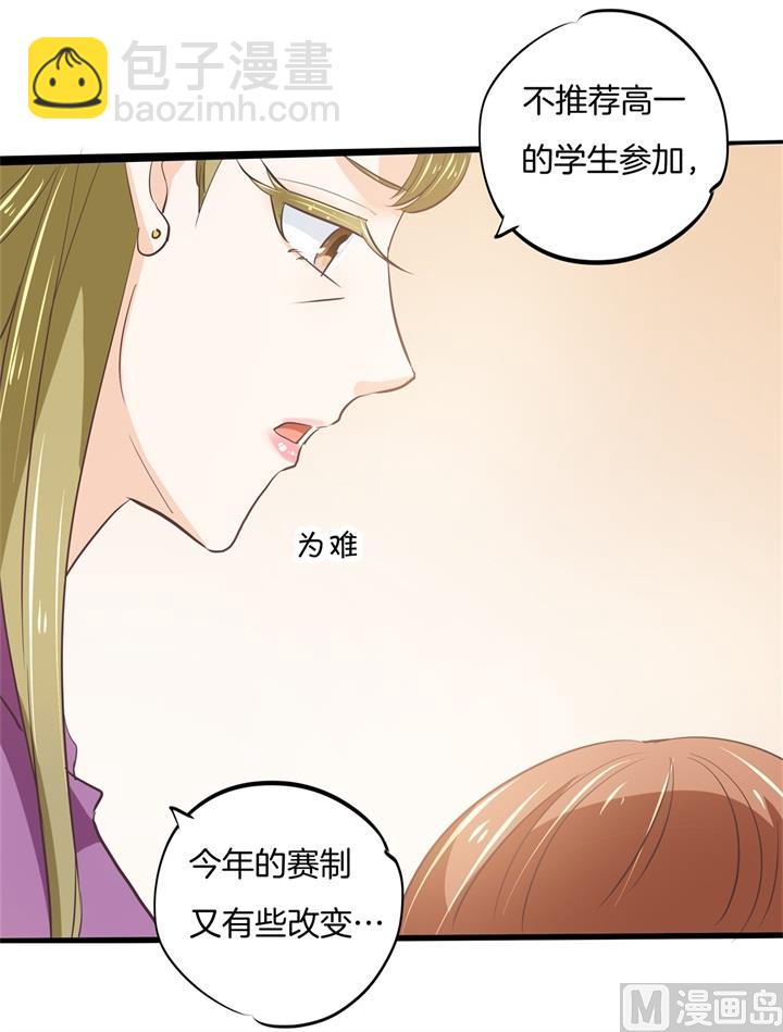 314 总有贱人想害我29