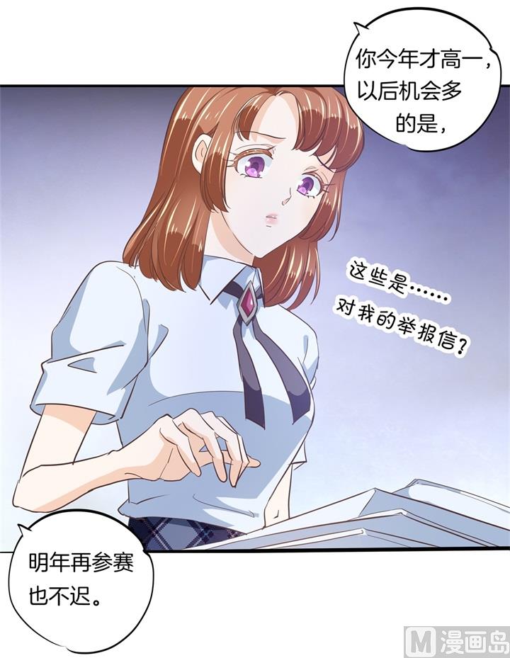 314 总有贱人想害我30