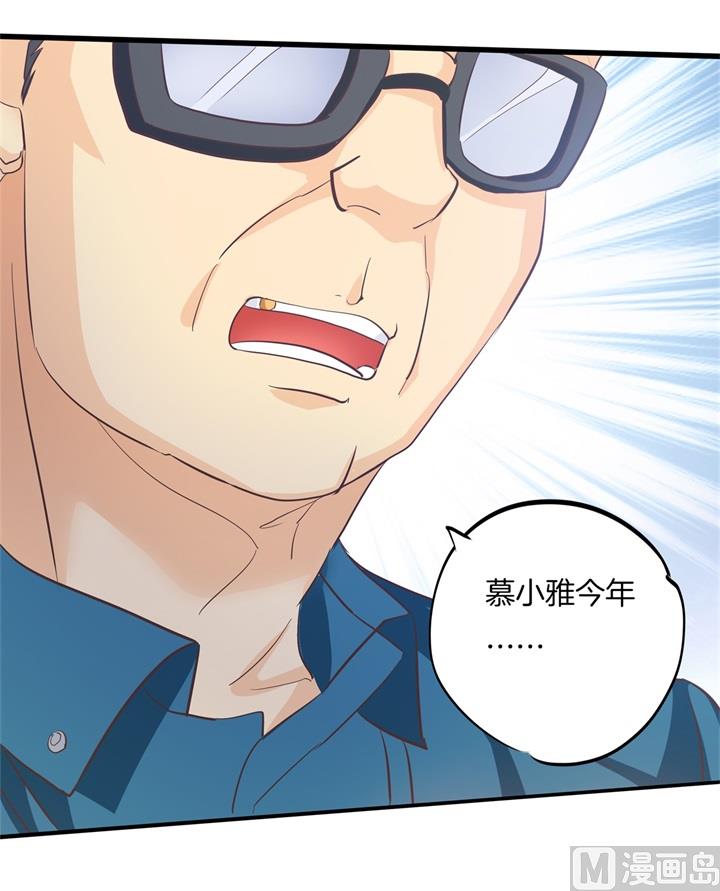 314 总有贱人想害我38