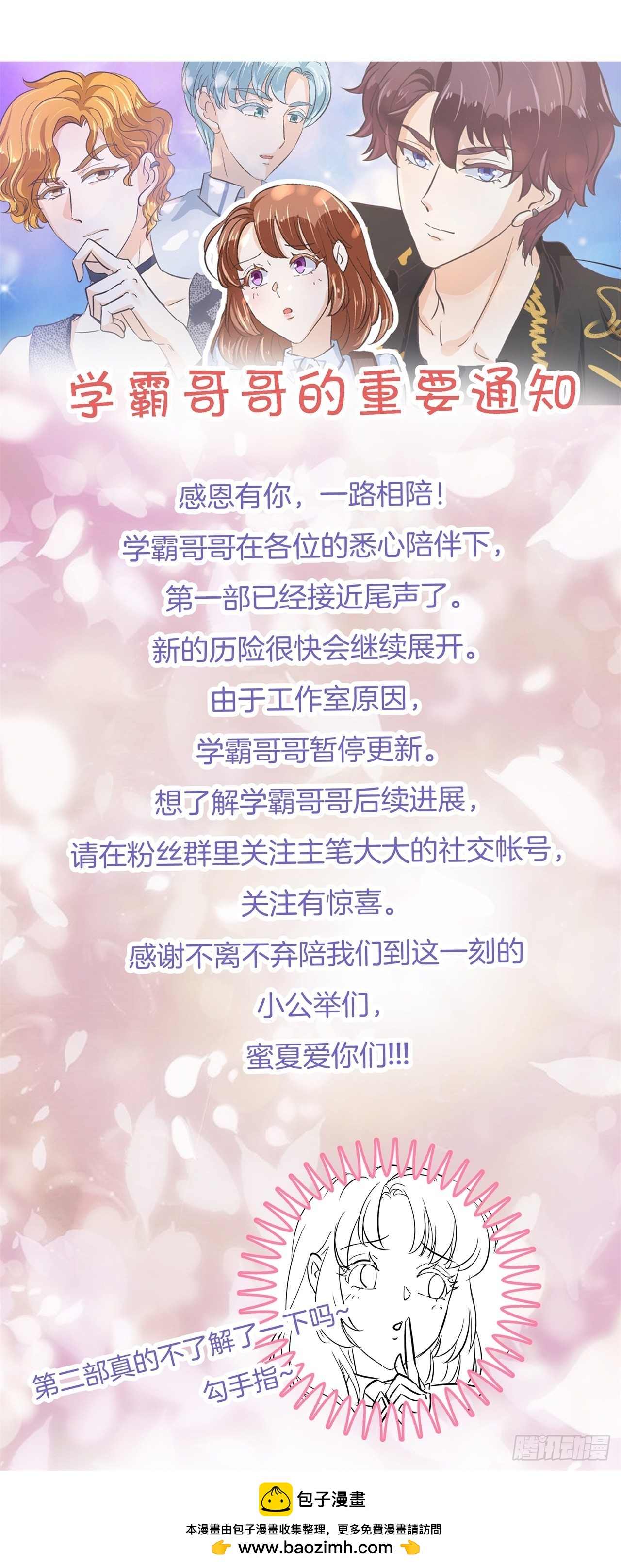 绿茶的自我进阶24