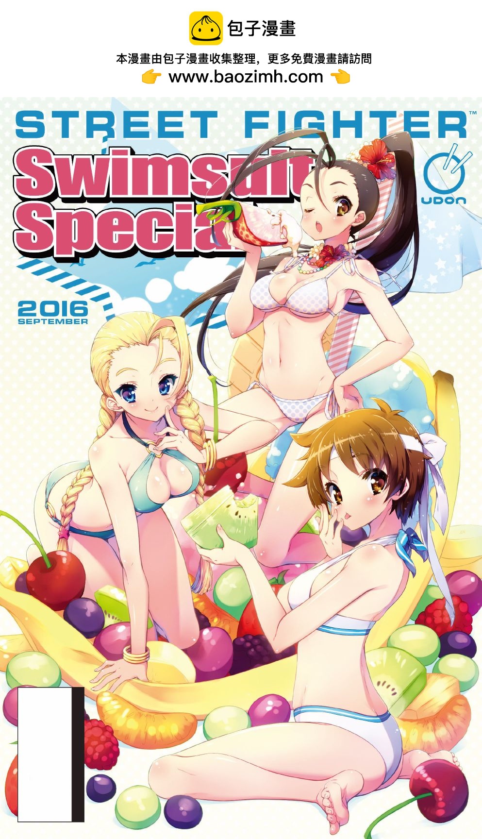泳衣特刊1
