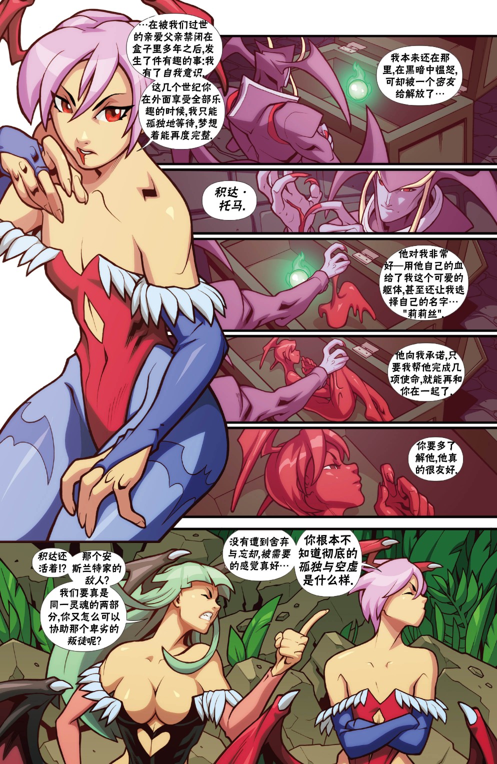 恶魔战士312