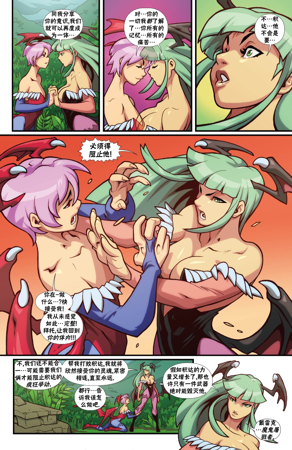 恶魔战士314