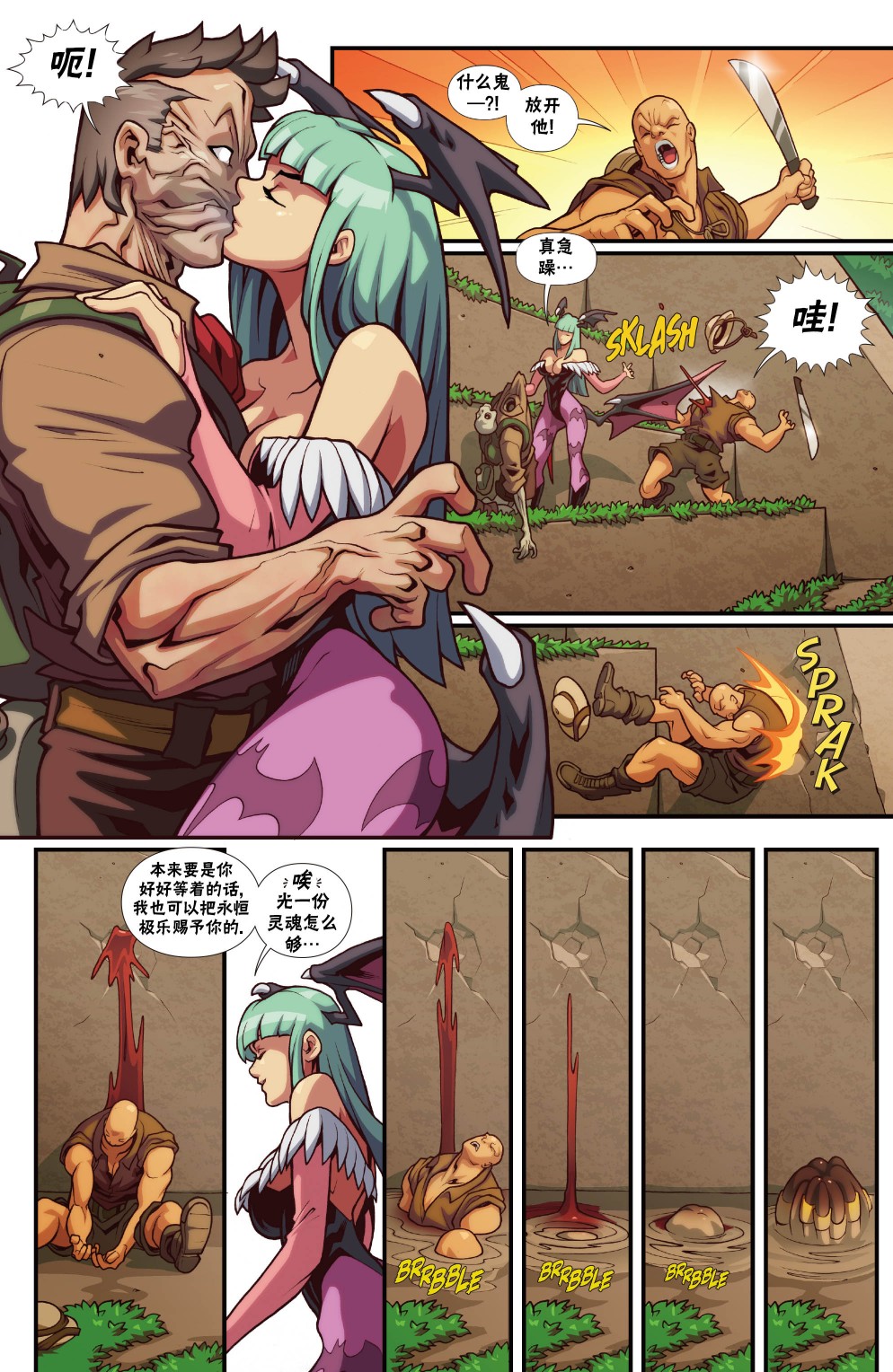 恶魔战士37
