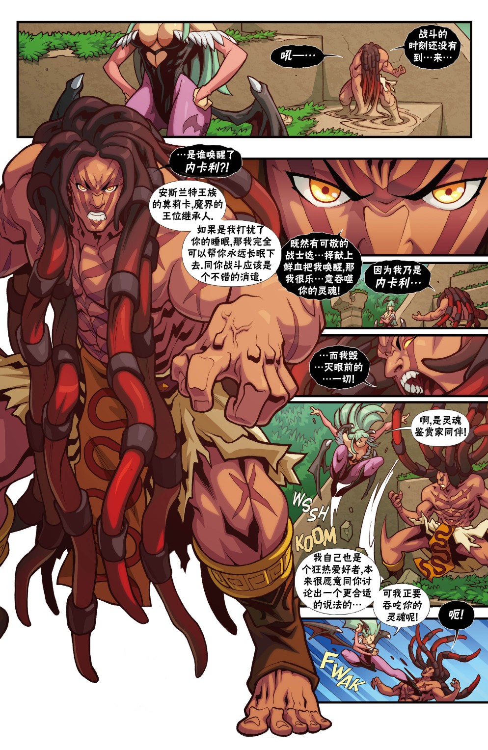 恶魔战士38