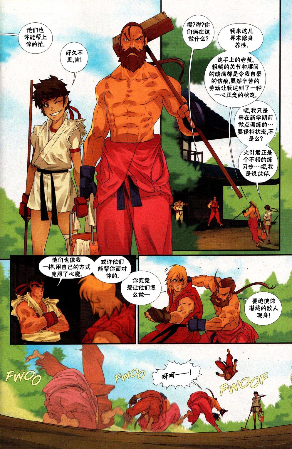 恶魔战士910