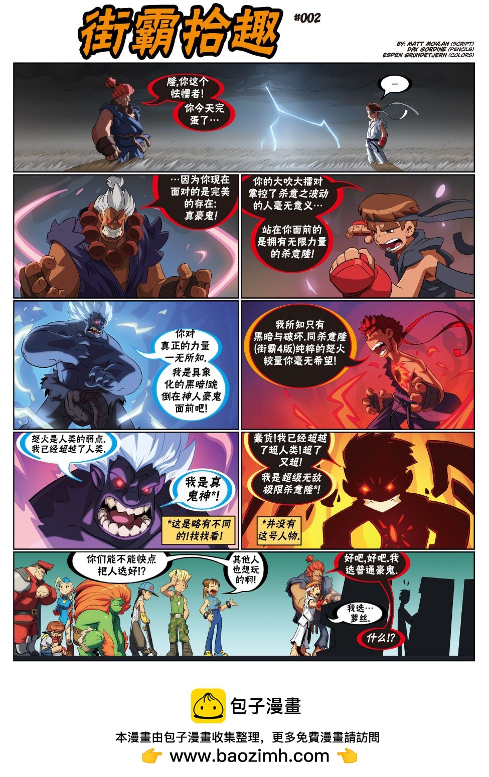 杂烩特刊23