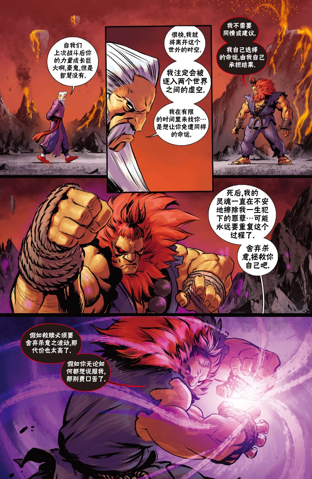 恶魔战士1013