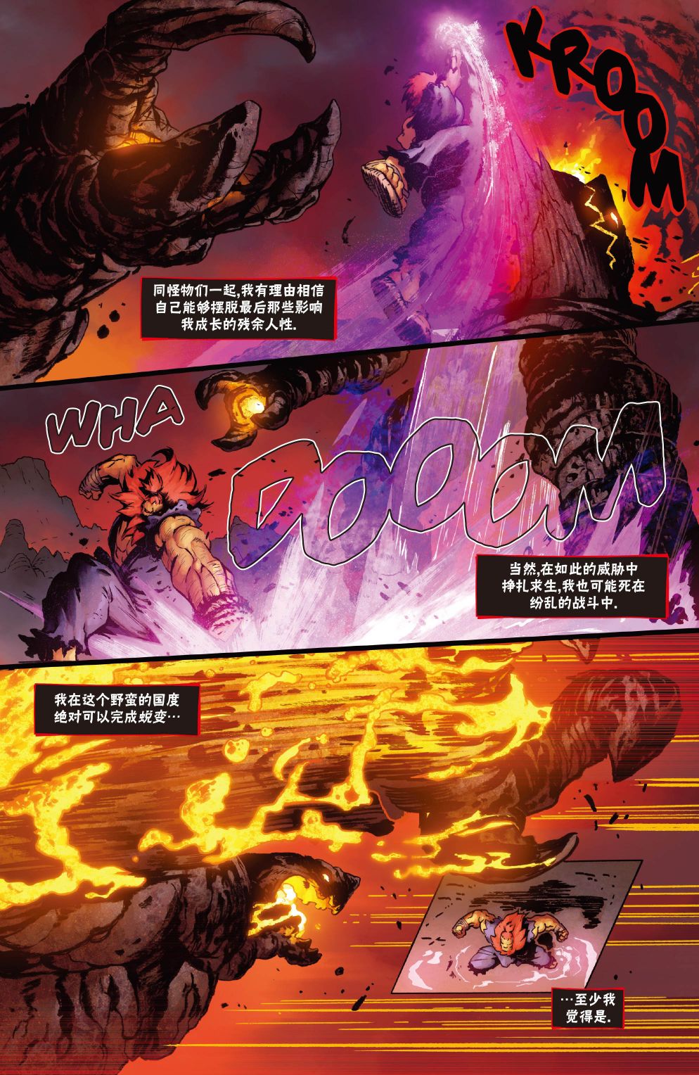 恶魔战士109