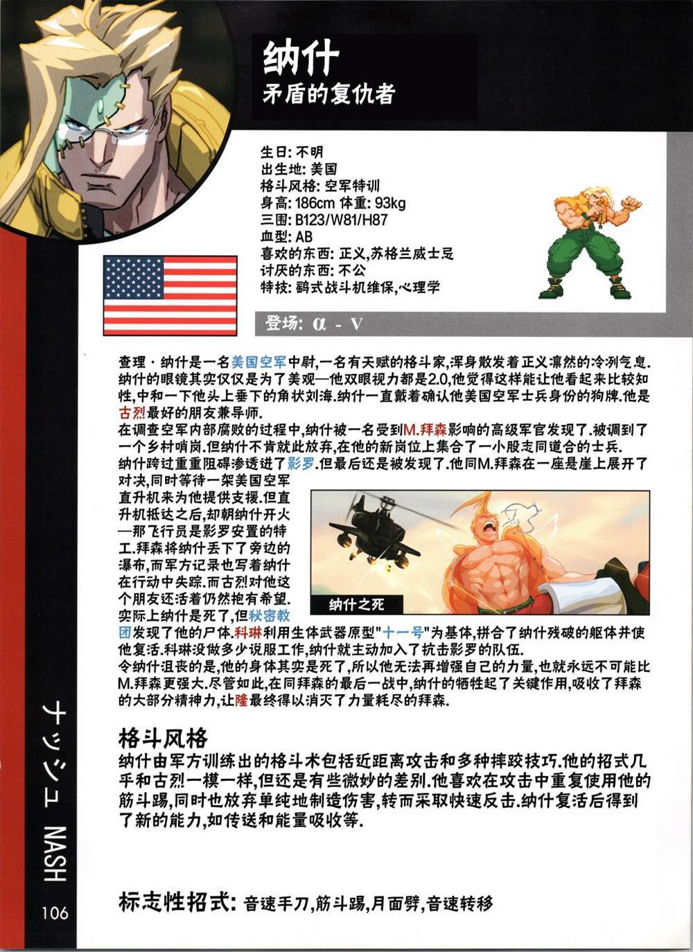 人物谱413