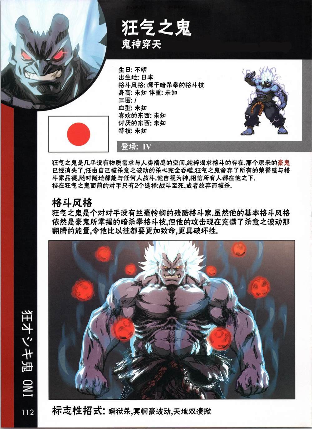 人物谱419