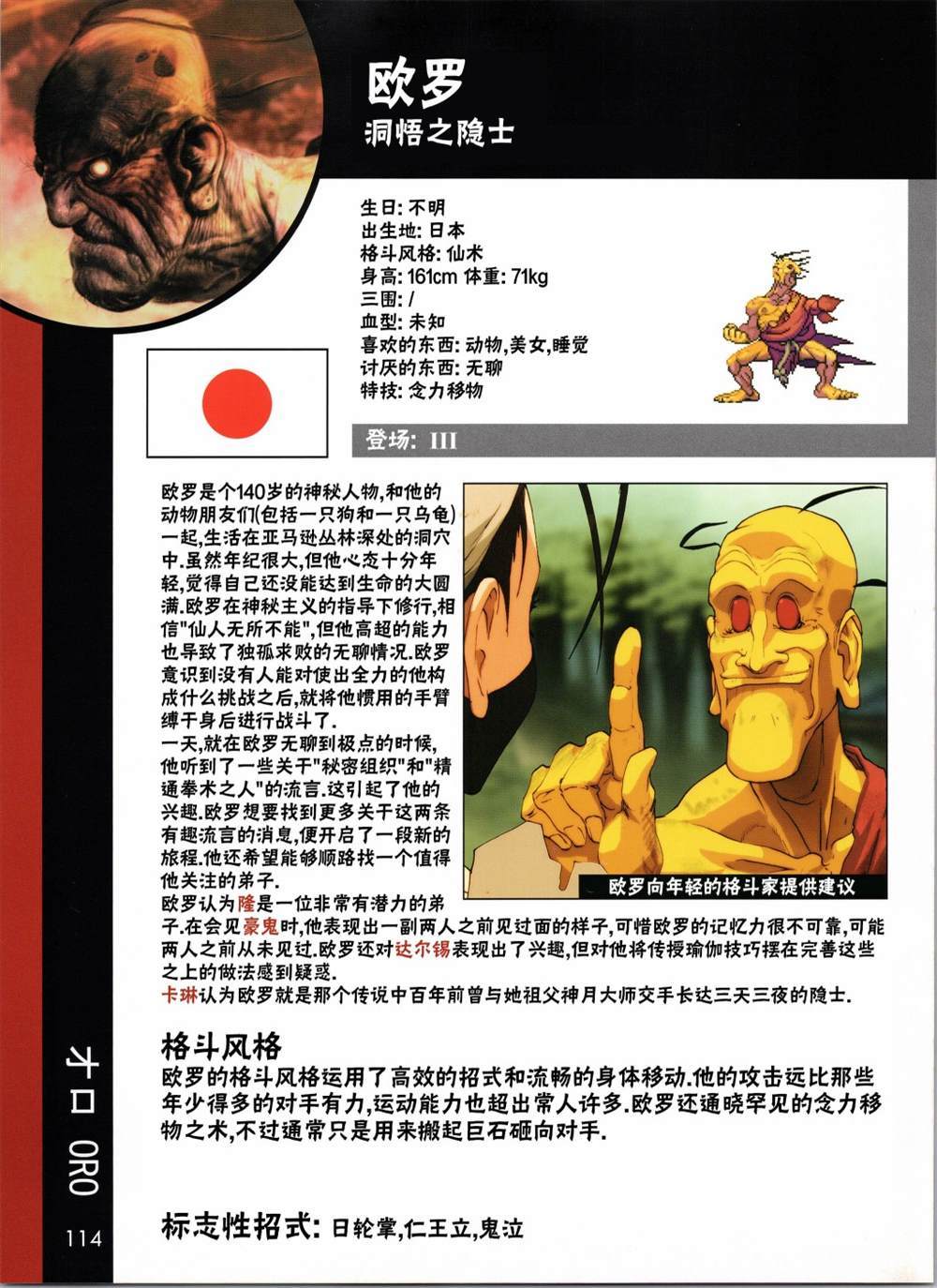 人物谱421