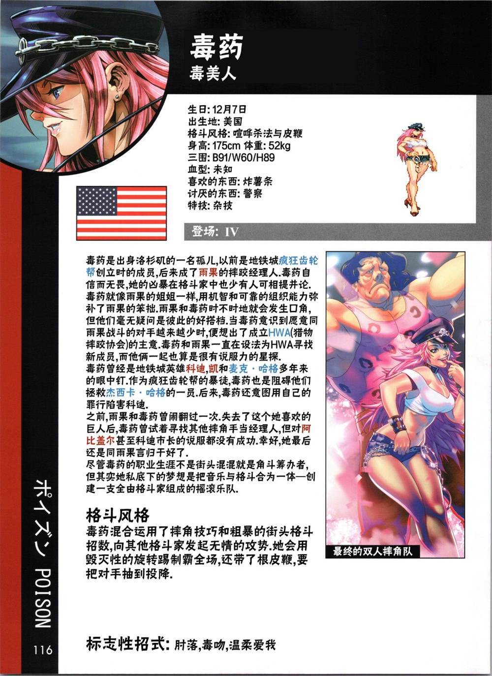 人物谱423