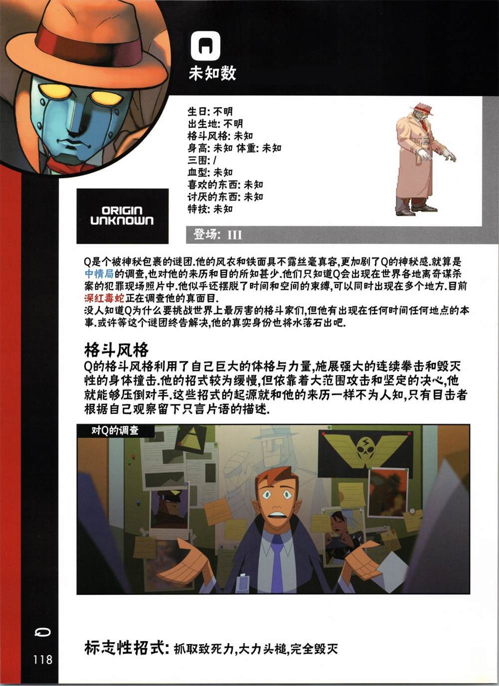 人物谱425