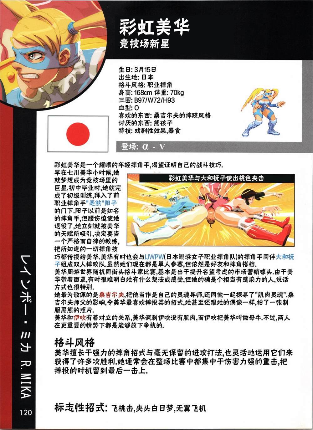 人物谱427