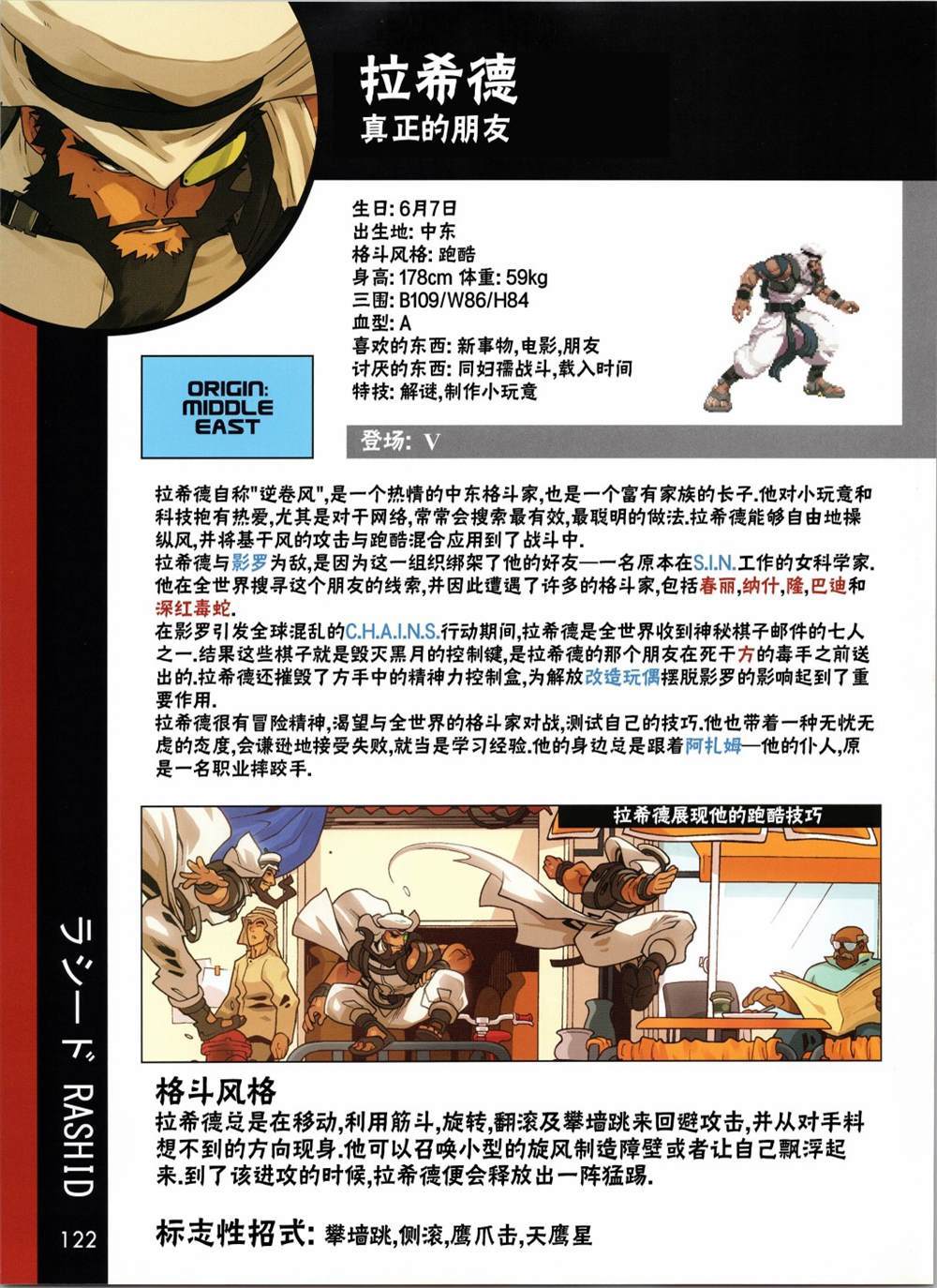 人物谱429