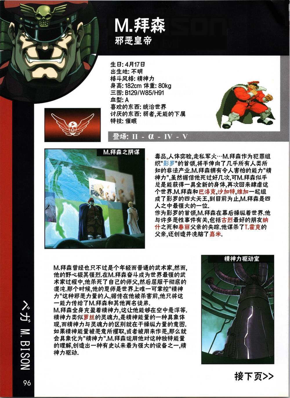 人物谱43