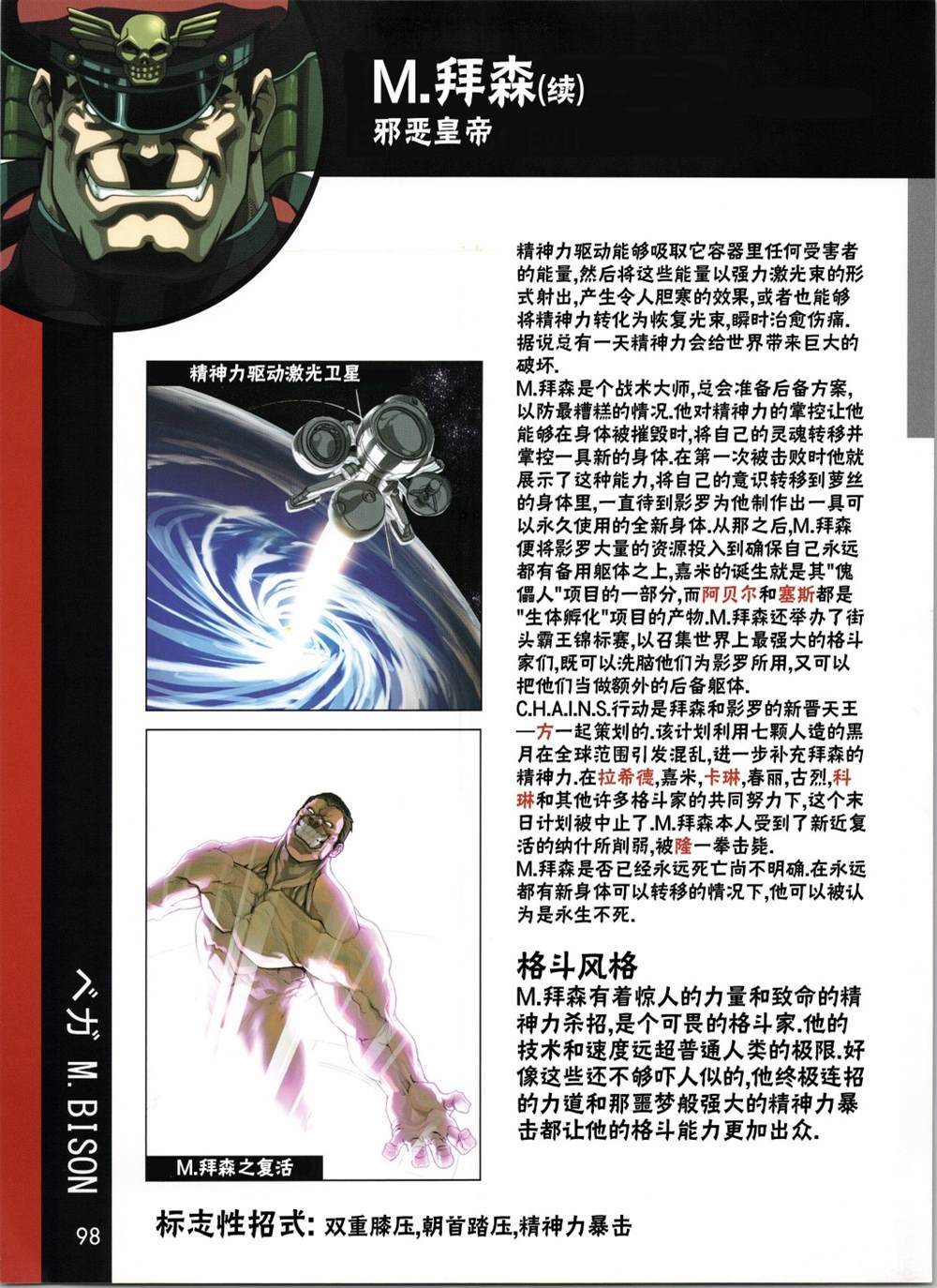人物谱45