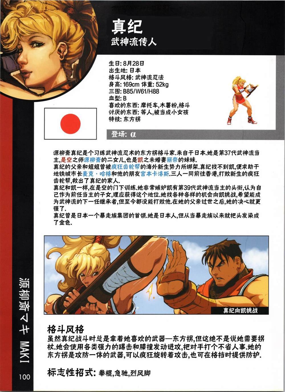 人物谱47
