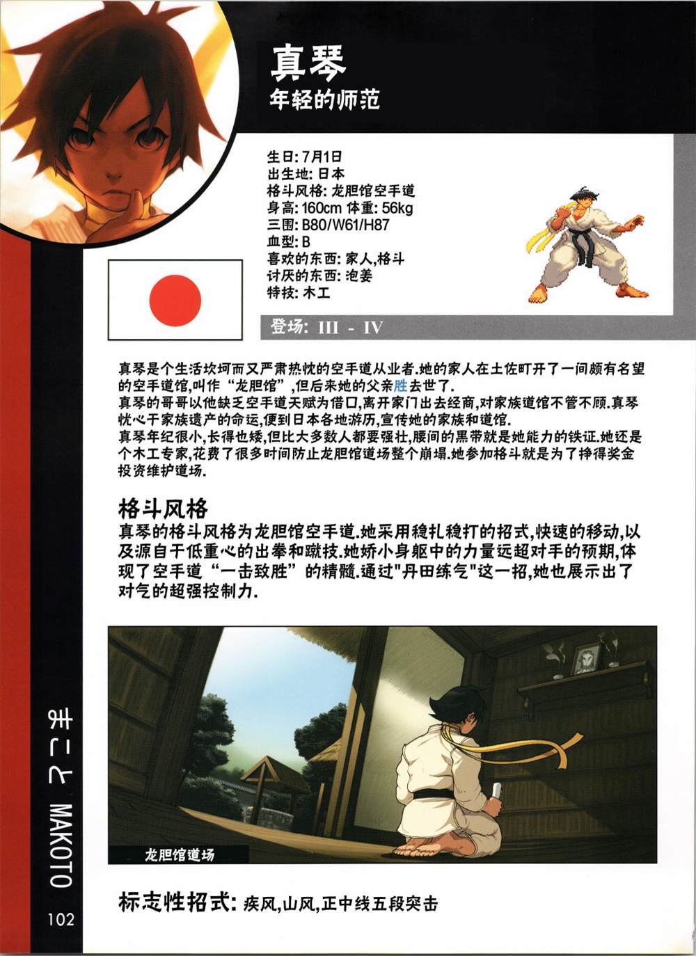 人物谱49