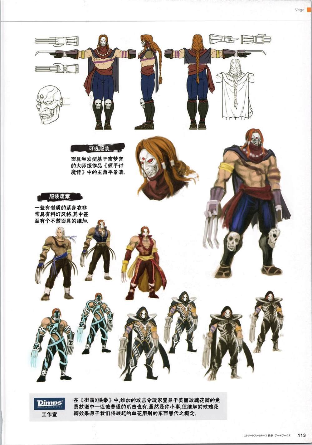 铁拳214