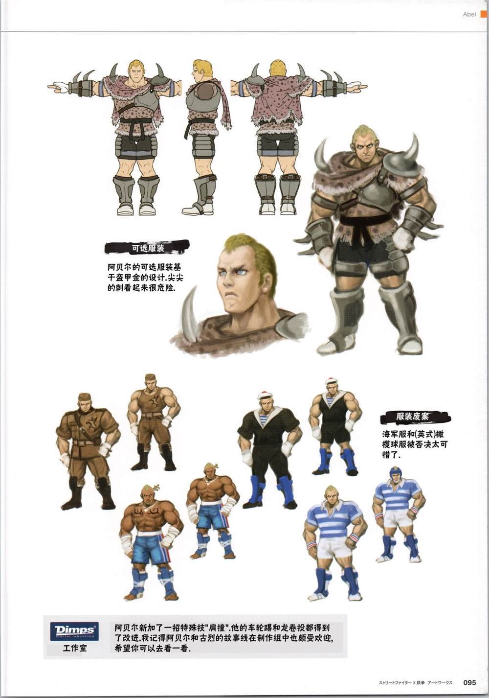 铁拳25