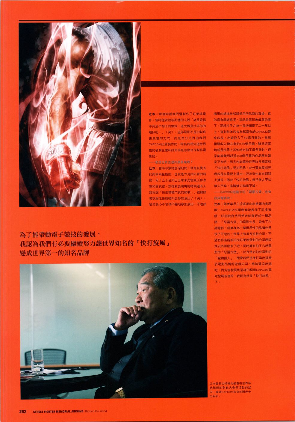 30周年455