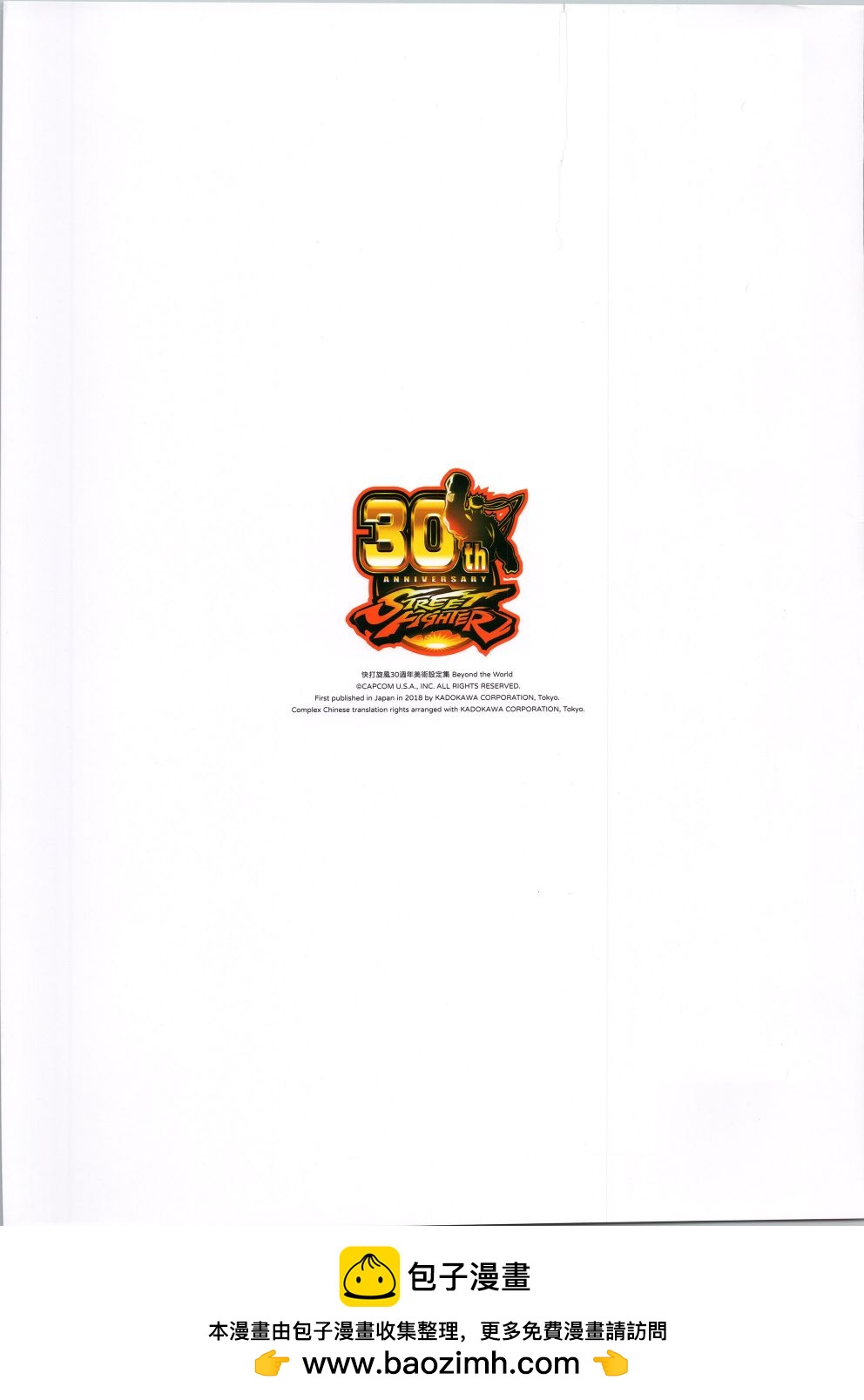 30周年457