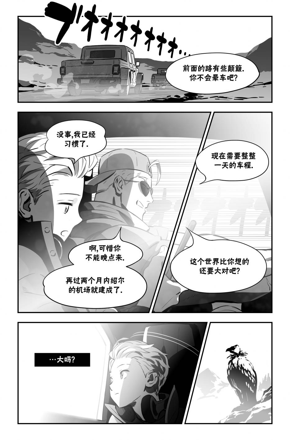 街霸6前传110