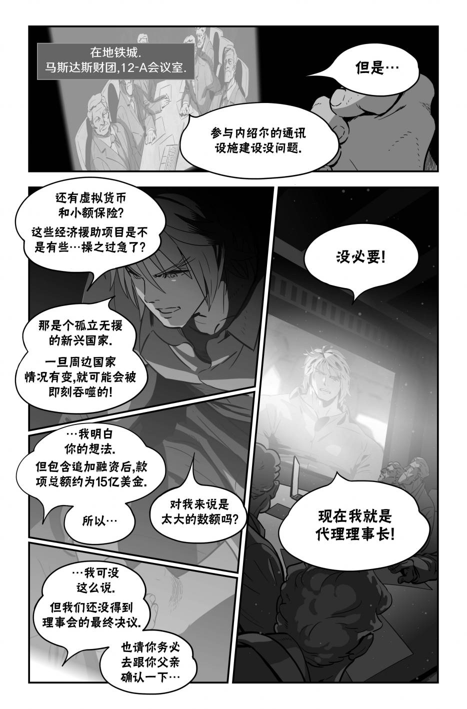 街霸6前传113