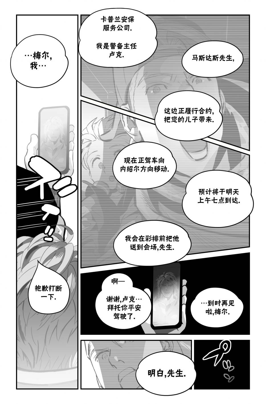 街霸6前传118