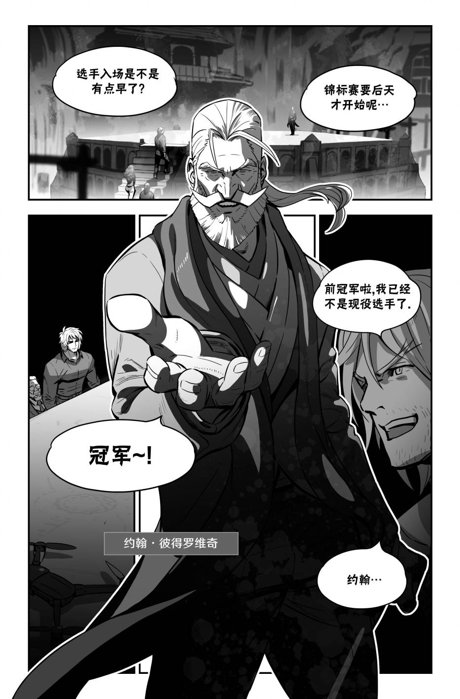 街霸6前传121