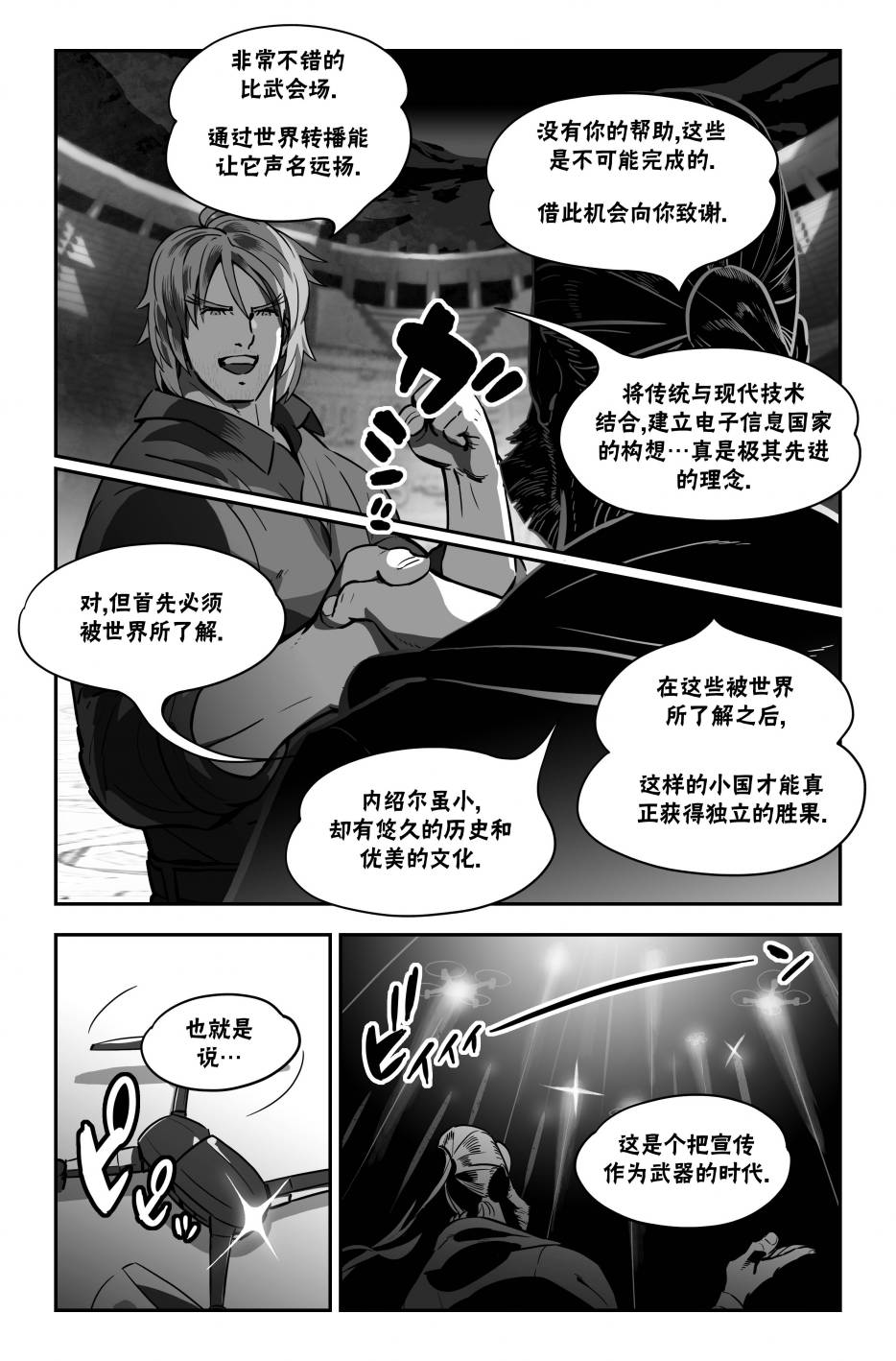 街霸6前传122