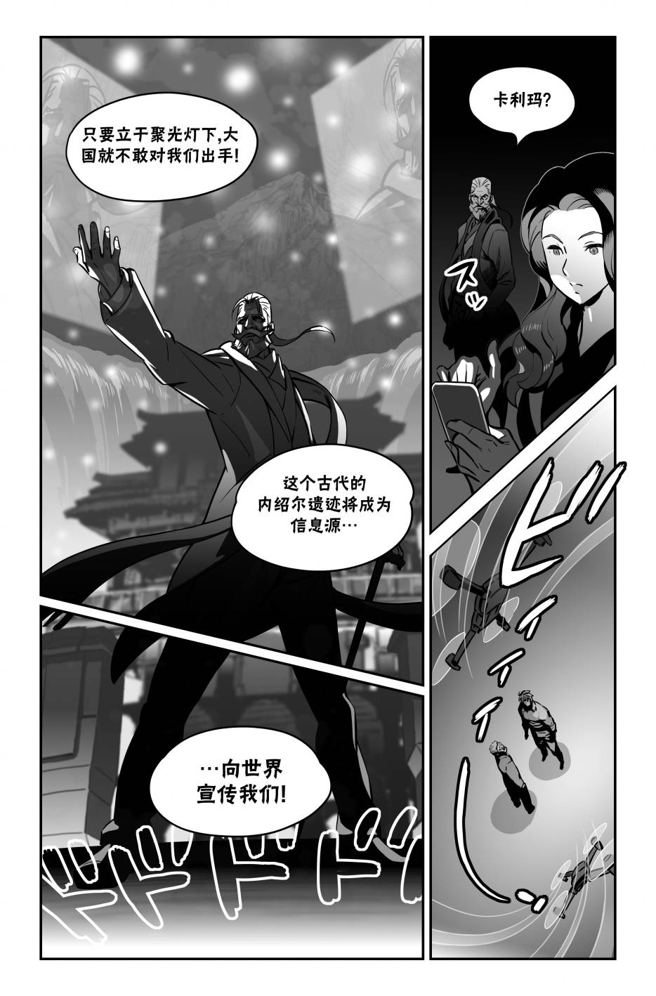 街霸6前传123