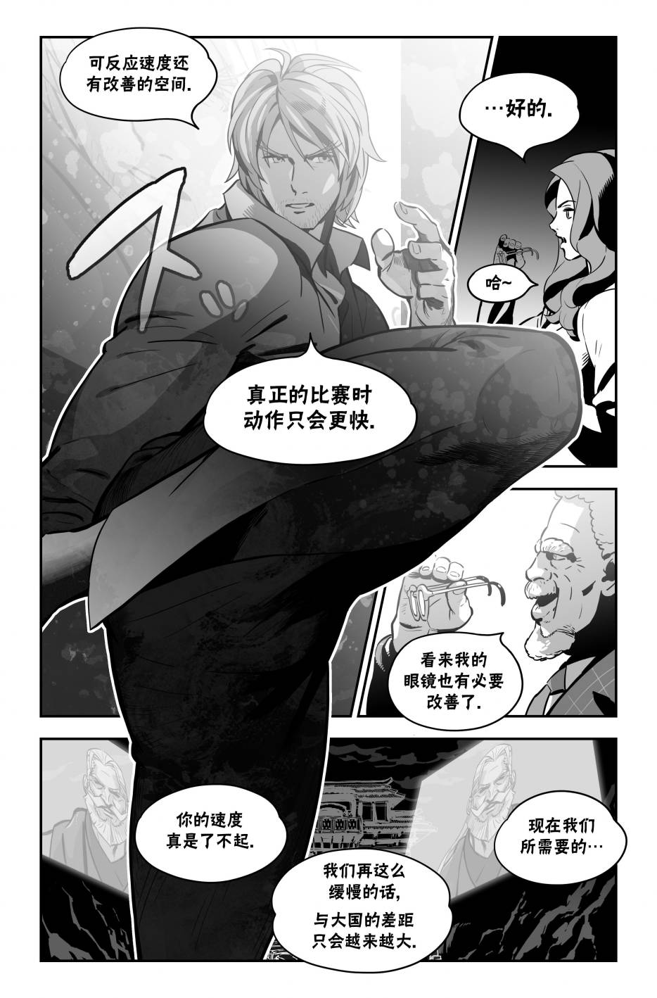 街霸6前传125