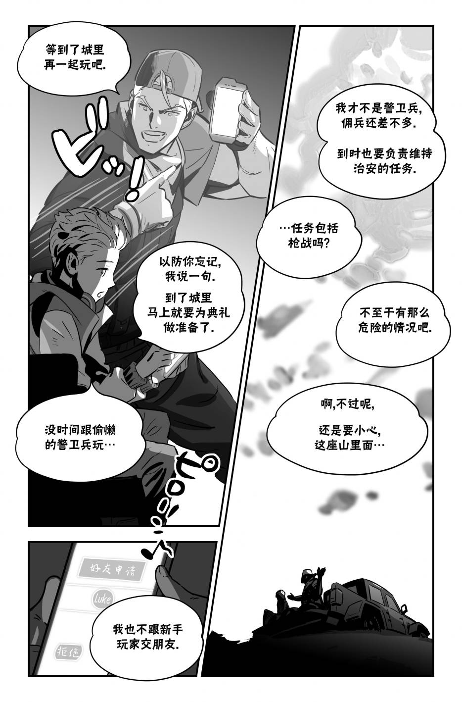 街霸6前传131
