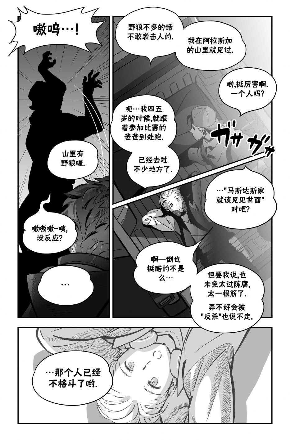 街霸6前传132