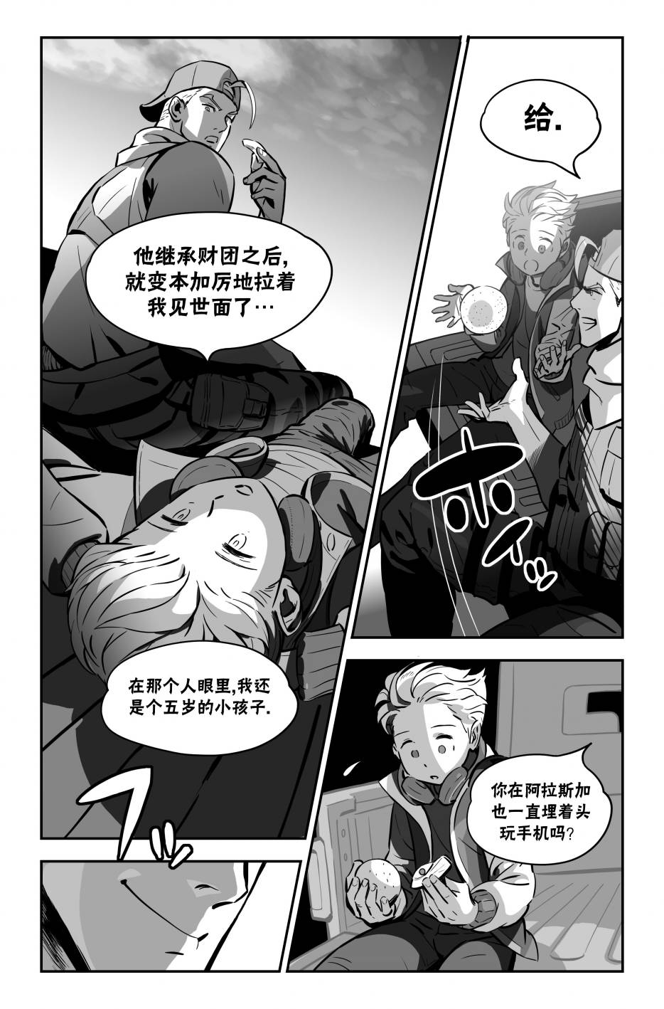 街霸6前传133