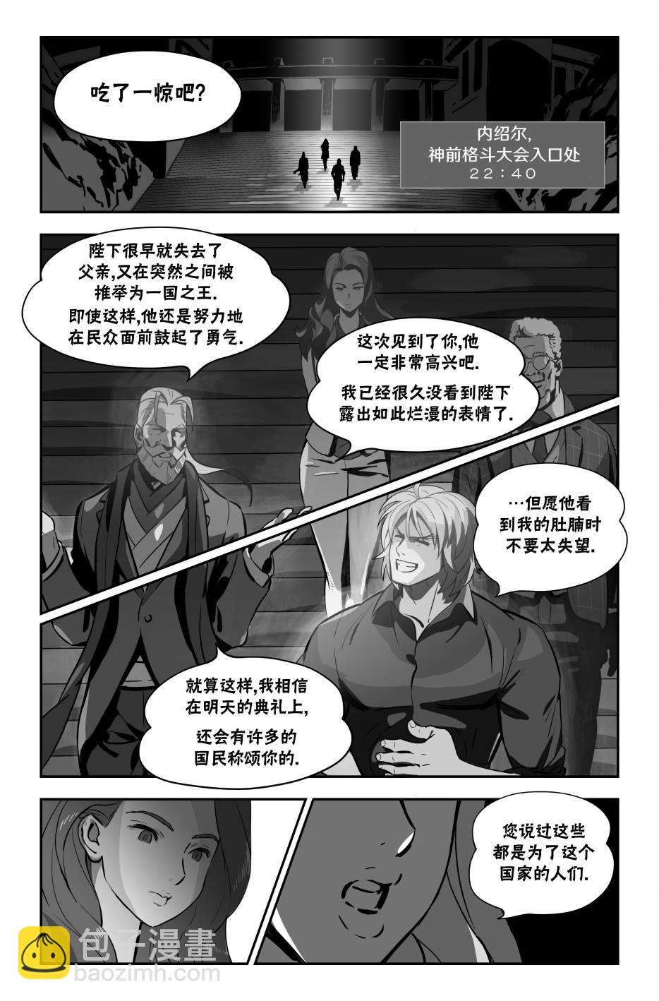 街霸6前传135