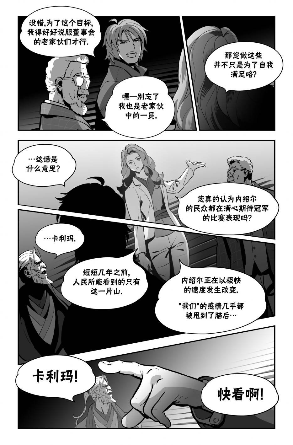 街霸6前传136