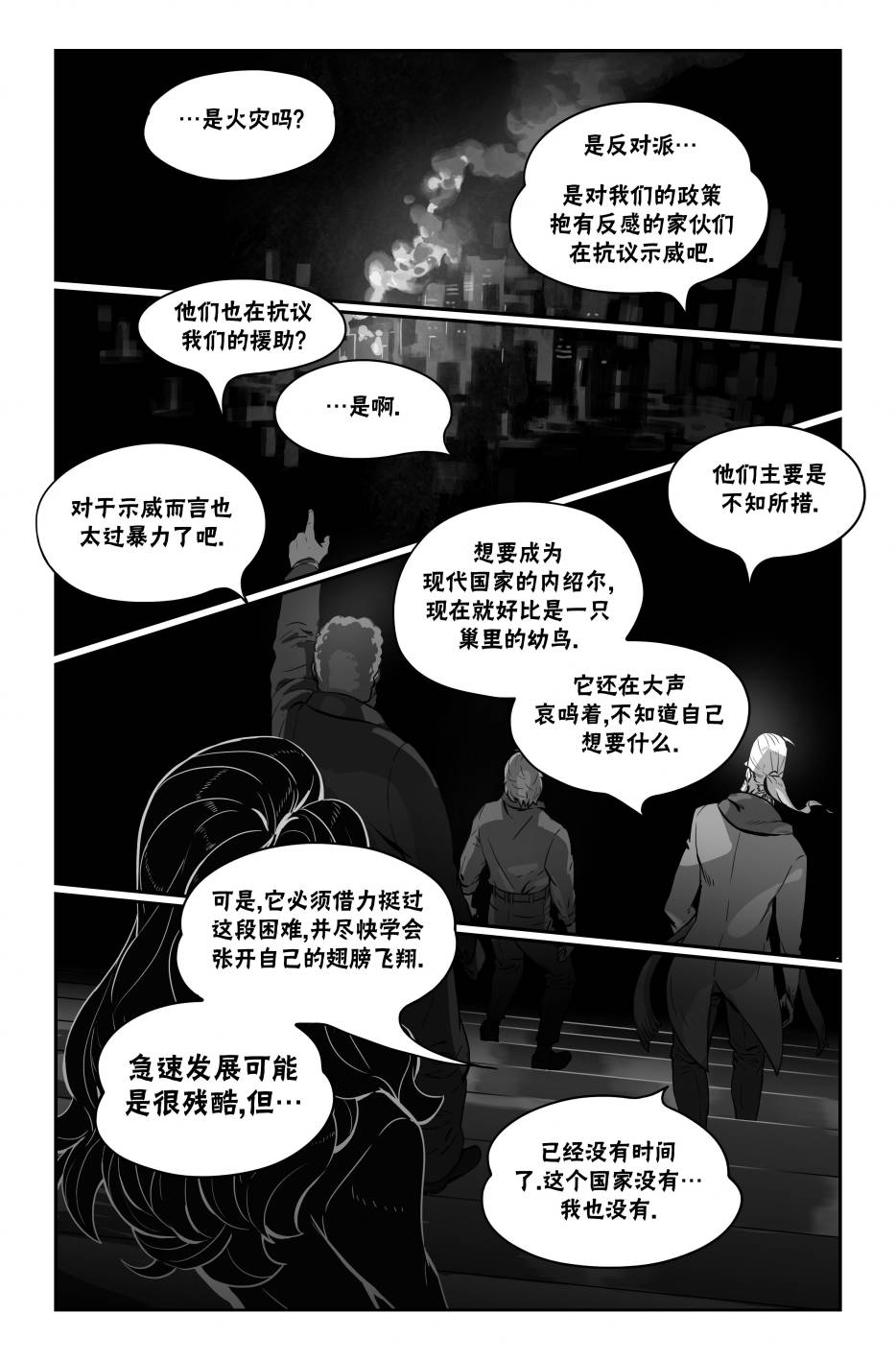 街霸6前传137