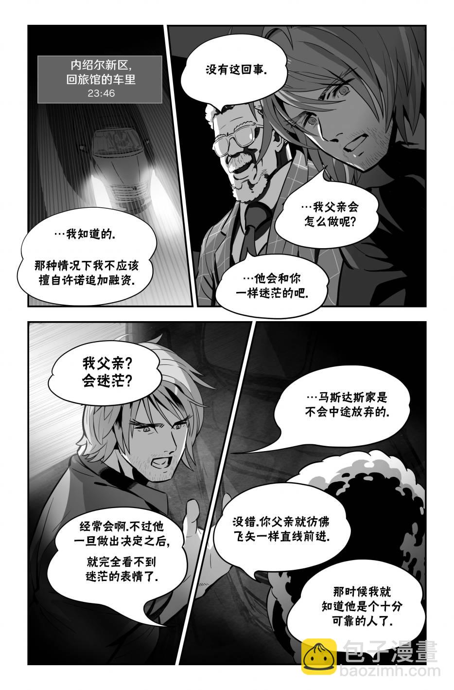 街霸6前传139