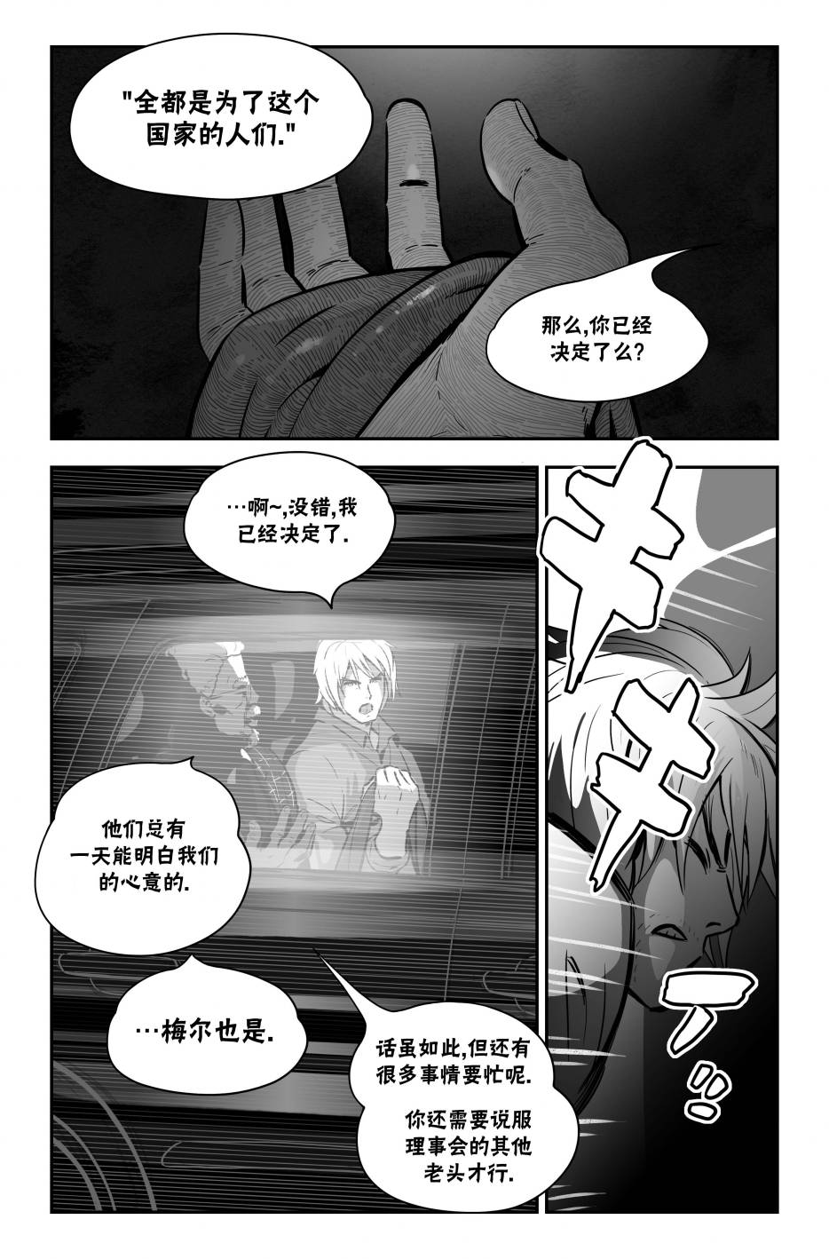 街霸6前传141