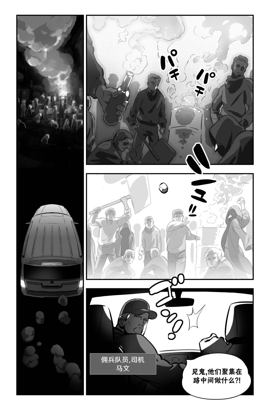 街霸6前传142