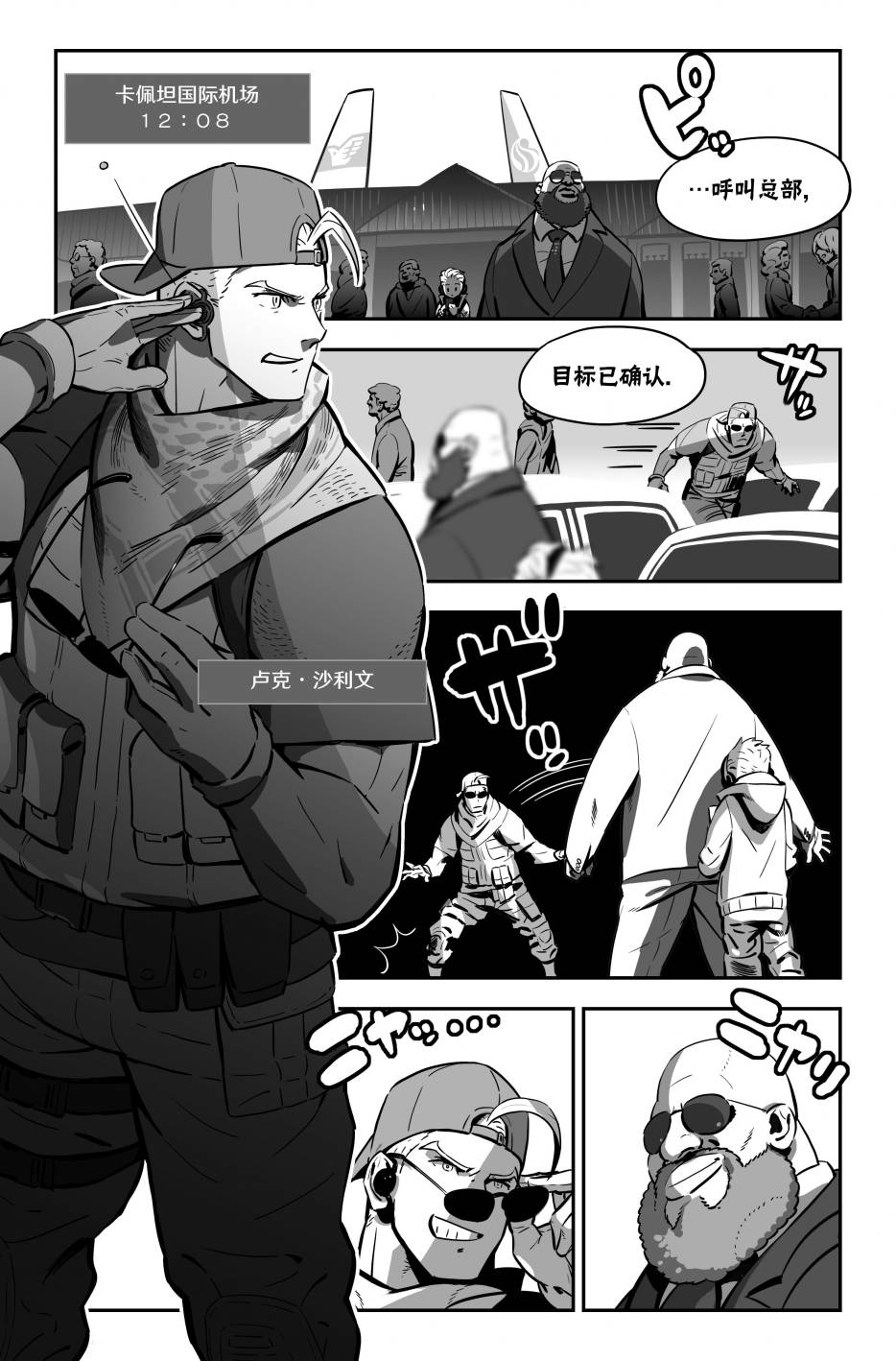 街霸6前传17